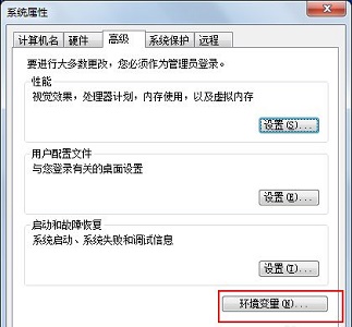 win7环境变量更改在哪