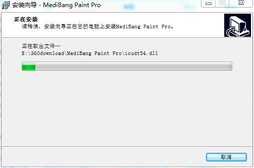 MediBang Paint ProV27.2