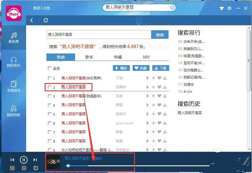 咪咕音乐pc版v2.2.17