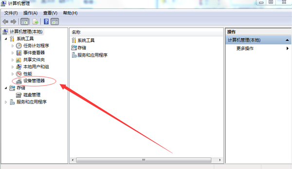 win7无法读取USB设备怎么办