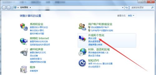 win7更改鼠标样式步骤