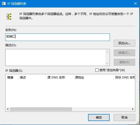 win7关闭445端口的方法