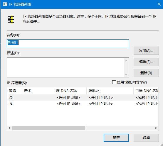 win7关闭445端口的方法