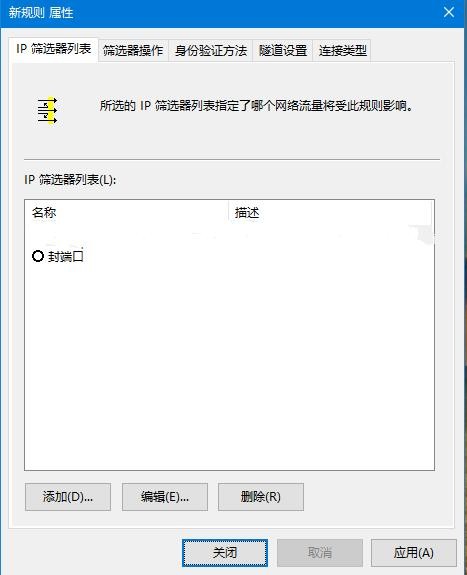 win7关闭445端口的方法