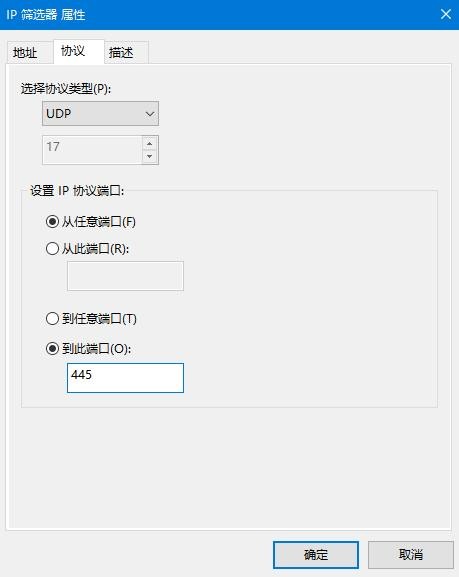 win7关闭445端口的方法