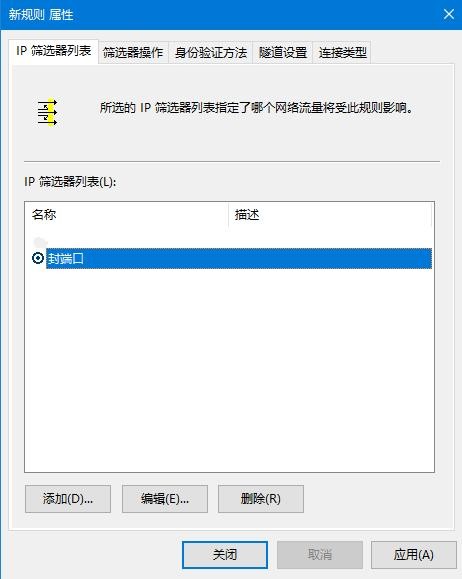 win7关闭445端口的方法