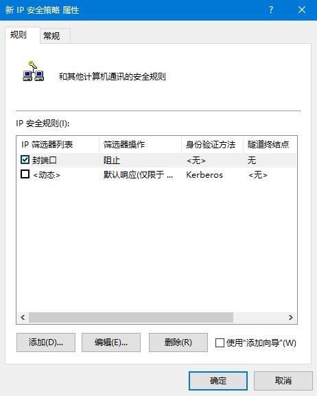 win7关闭445端口的方法