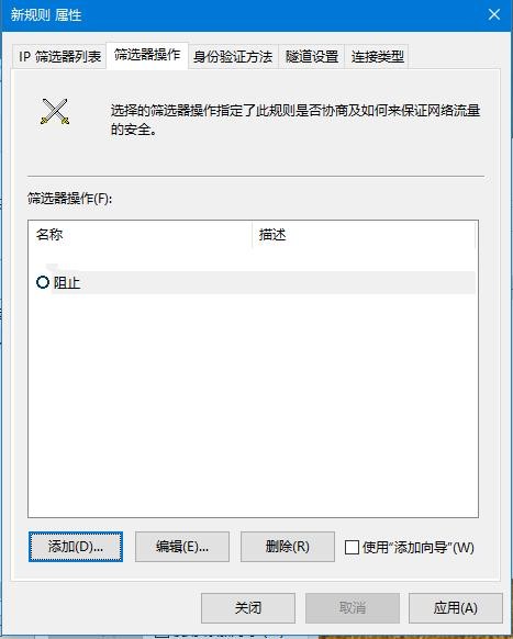 win7关闭445端口的方法