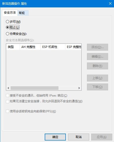 win7关闭445端口的方法