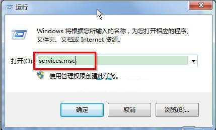 win7打开服务管理界面步骤