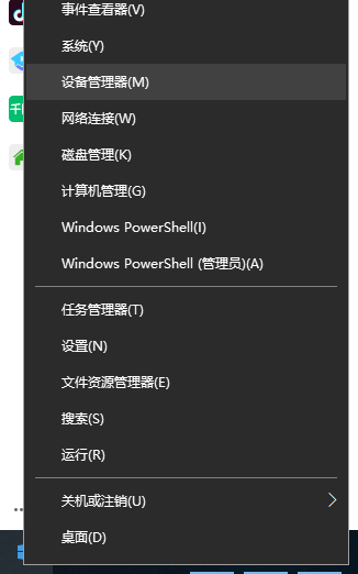 win7重装没有驱动的解决办法