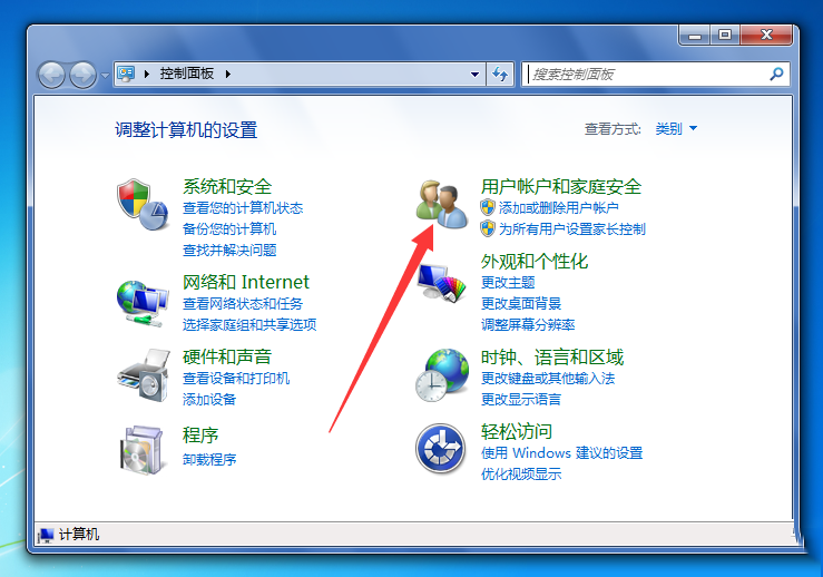 win7取消win7电脑开机密码流程