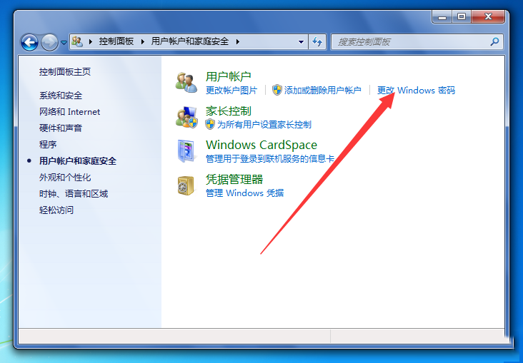 win7取消win7电脑开机密码流程