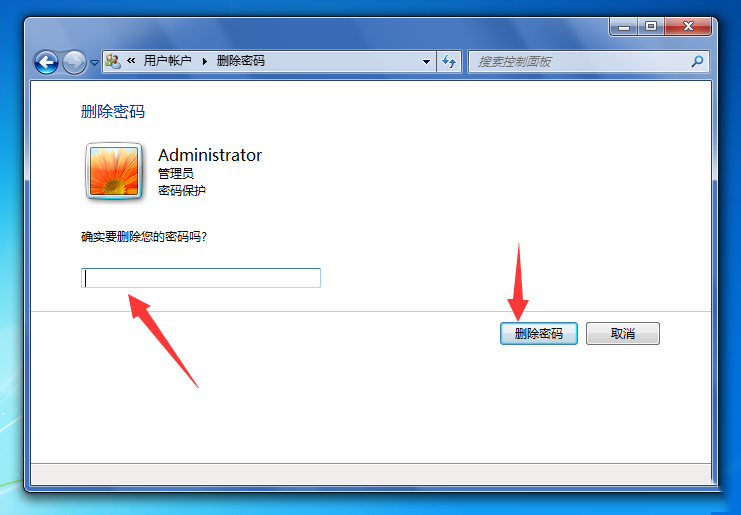 win7取消win7电脑开机密码流程