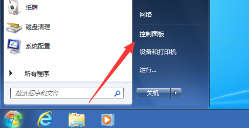 win7取消win7电脑开机密码流程