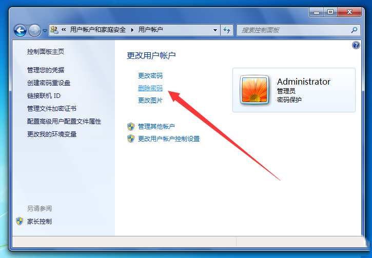 win7取消win7电脑开机密码流程