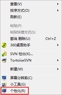 win7Aero效果如何打开