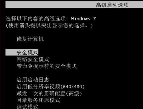 win7安全模式下如何还原系统