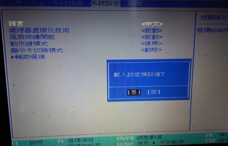 win7bios如何设置中文