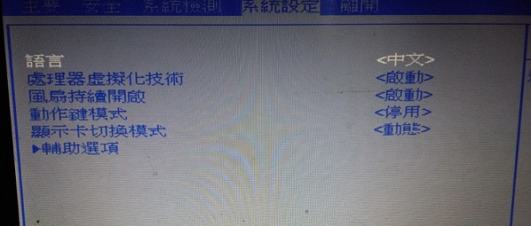 win7bios如何设置中文