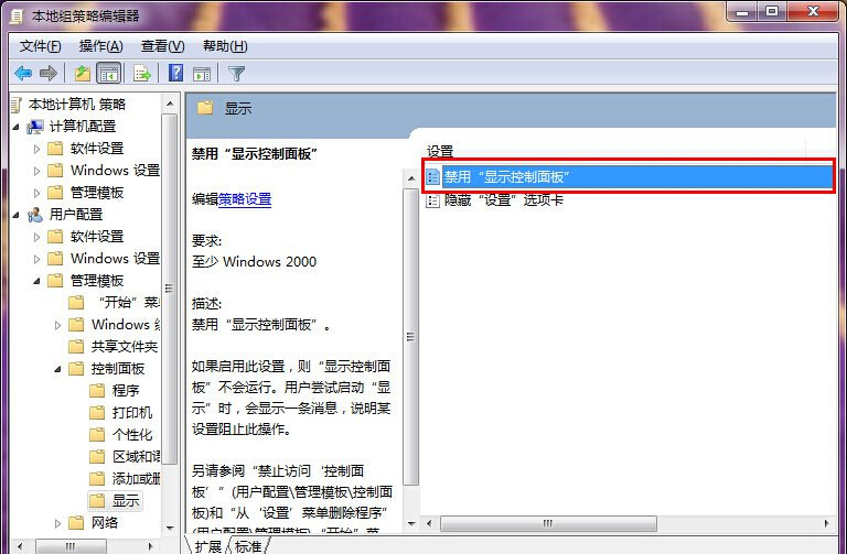 win7控制面板无法访问怎么办