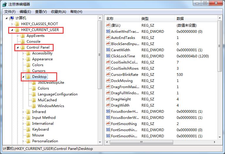 win7怎么修改切换窗口数量