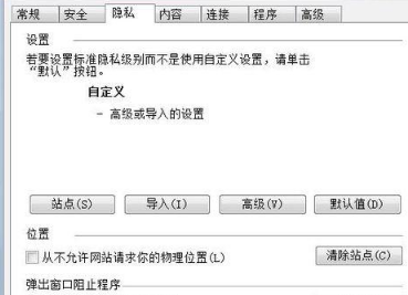 win7cookie被禁用怎么办
