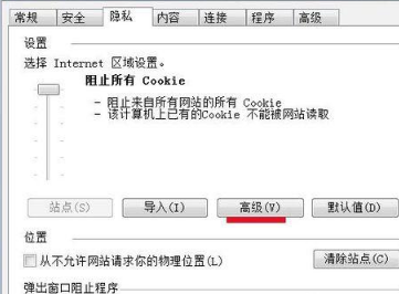 win7cookie被禁用怎么办