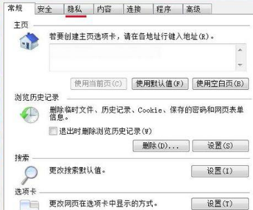 win7cookie被禁用怎么办