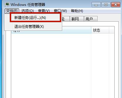 win7资源管理器停止运行怎么办