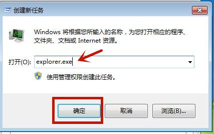 win7资源管理器停止运行怎么办