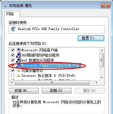 win7网上邻居上看不到别的电脑怎么办