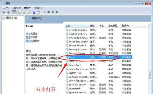 win7网上邻居上看不到别的电脑怎么办