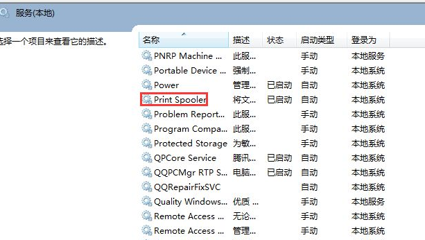 win7打印机驱动正在使用无法删除解决方法