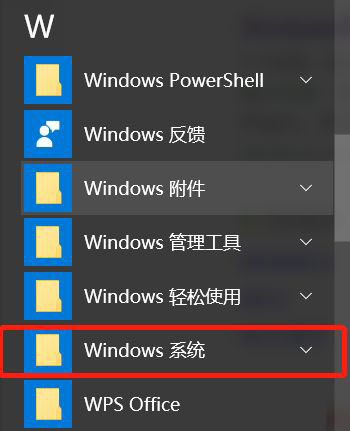 win10调出命令行的步骤