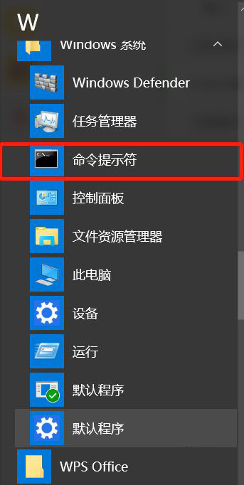 win10调出命令行的步骤
