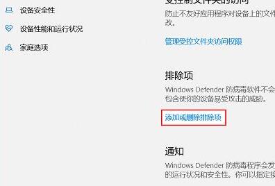 win10添加信用文件的方法