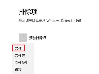 win10添加信用文件的方法