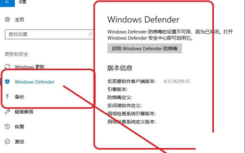 win10专业版安全中心关闭教程