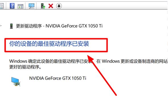 win102004显卡驱动提示错误解决流程