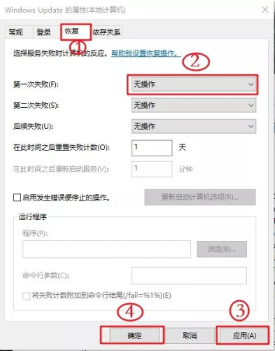 win10禁用系统更新服务教程