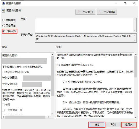 win10禁用系统更新服务教程