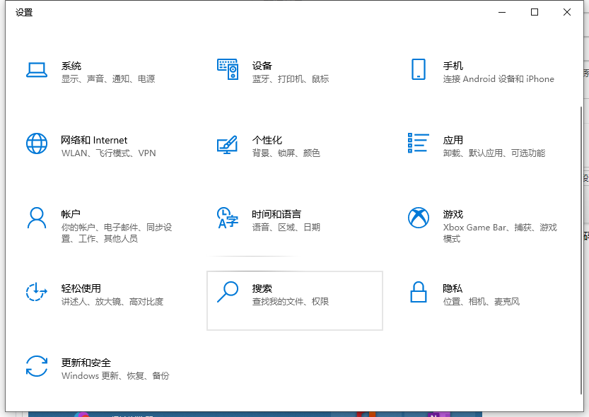 win10设置电脑开机密码方法