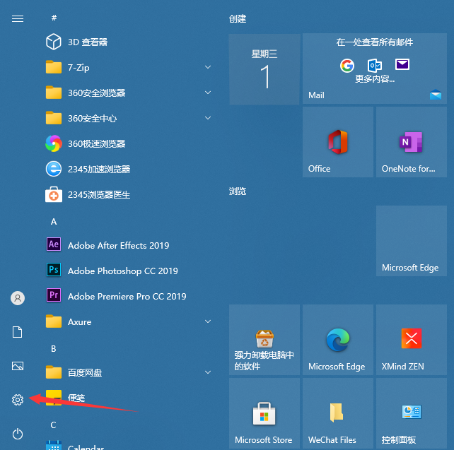 win10设置电脑开机密码方法