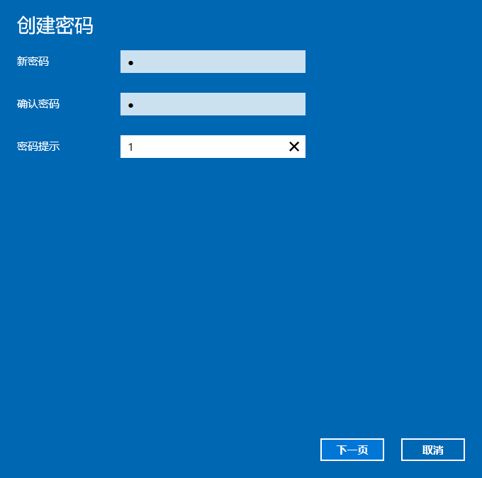 win10设置电脑开机密码方法