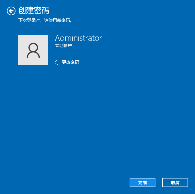 win10设置电脑开机密码方法