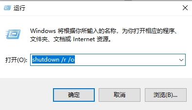 win10清理弹窗广告命令输入方法