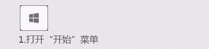 win10基础快捷键攻略