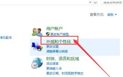 win10放大桌面图标上文字的流程