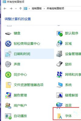 win10放大桌面图标上文字的流程